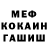 Героин гречка Jack yuheni