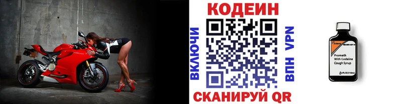 Кодеиновый сироп Lean напиток Lean (лин)  Сухой Лог 