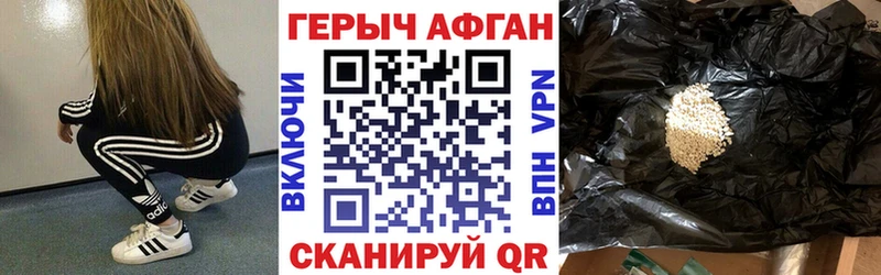 Героин VHQ  Сухой Лог 