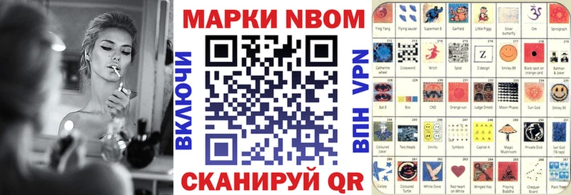 Марки 25I-NBOMe 1500мкг нарко площадка состав Сухой Лог